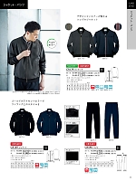 CR179 ジャケットのカタログページ(ti2r2024n055)
