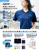 ユニフォーム ti2r2024n064