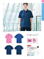 ユニフォーム ti2r2024n067