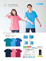 ユニフォーム ti2r2024n072