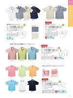 CR138 ニットシャツのカタログページ(ti2r2024n073)