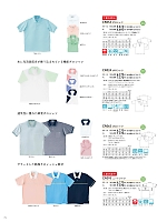 CR093 ニットシャツのカタログページ(ti2r2024n074)