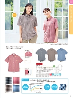 ユニフォーム ti2r2024n081