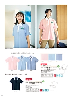 ユニフォーム ti2r2024n084