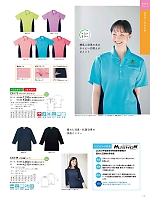 CR173 ケアワークシャツのカタログページ(ti2r2024n113)