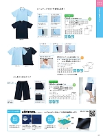 CR161 レディス入浴介助用シャツのカタログページ(ti2r2024n125)