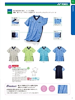 ユニフォーム ti2r2024n131