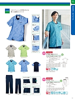 ユニフォーム ti2r2024n133