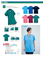 ユニフォーム ti2r2024n134