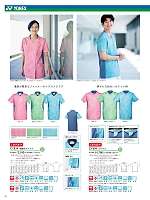 ユニフォーム ti2r2024n136