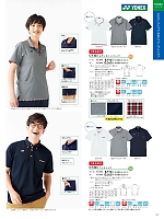 CY203 ニットシャツのカタログページ(ti2r2024n143)