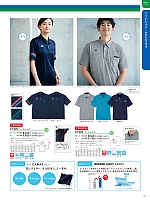 ユニフォーム ti2r2024n147