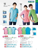 CY304 ケアワークシャツのカタログページ(ti2r2024n151)