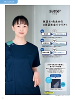 ユニフォーム ti2r2024n158