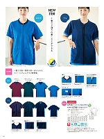 ユニフォーム ti2r2024n160