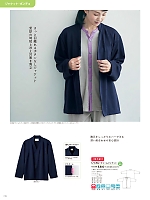 ユニフォーム ti2r2024n192