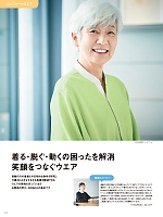 ユニフォーム ti2r2024n194