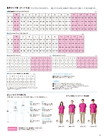 ユニフォーム ti2r2024n231