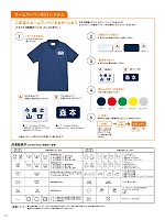 ユニフォーム ti2r2024n232