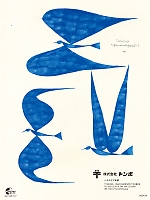 ユニフォーム ti2r2024n242