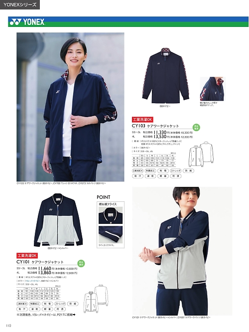 トンボ KIRAKU（キラク） ケアウェアー,CY103,ケアワークジャケットの写真は2025最新カタログ110ページに掲載されています。