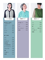 ユニフォーム ti2r2025n011