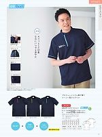 ユニフォーム ti2r2025n017