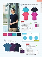 ユニフォーム ti2r2025n019