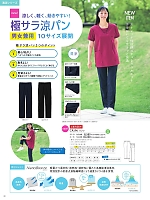 ユニフォーム ti2r2025n020