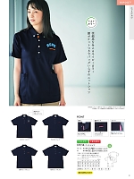 ユニフォーム ti2r2025n031