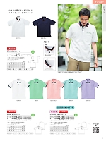 ユニフォーム ti2r2025n041