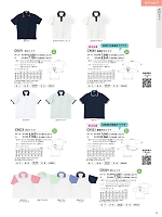 ユニフォーム ti2r2025n043