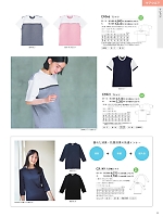 ユニフォーム ti2r2025n045