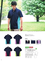 ユニフォーム ti2r2025n048