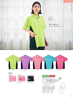 ユニフォーム ti2r2025n049