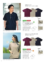 ユニフォーム ti2r2025n050