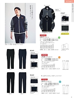 ユニフォーム ti2r2025n055