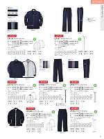 ユニフォーム ti2r2025n061