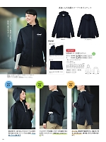 ユニフォーム ti2r2025n066