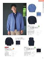 ユニフォーム ti2r2025n069