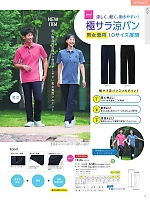 ユニフォーム ti2r2025n075