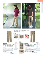 ユニフォーム ti2r2025n083