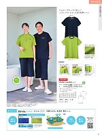 ユニフォーム ti2r2025n087