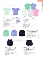 ユニフォーム ti2r2025n091