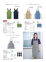 ユニフォーム ti2r2025n094