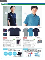 ユニフォーム ti2r2025n106