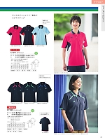 ユニフォーム ti2r2025n107