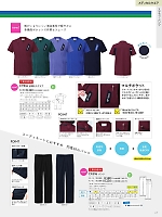 ユニフォーム ti2r2025n117