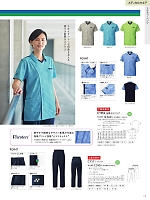 ユニフォーム ti2r2025n119