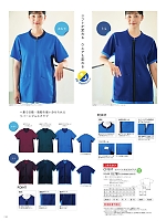 ユニフォーム ti2r2025n134